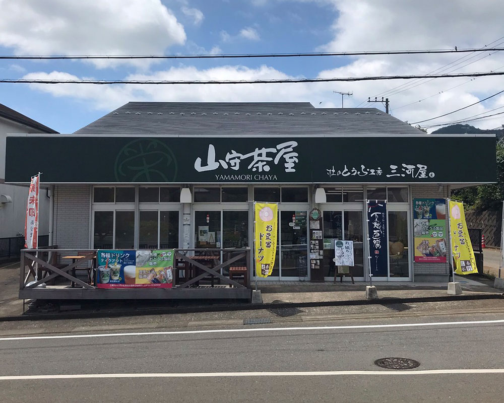 山守茶屋（杜のとうふ工房三河屋）の外観